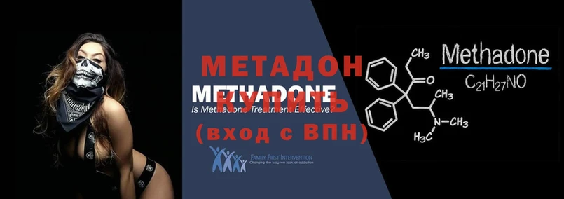 Метадон мёд Зубцов